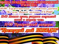 9 мая
