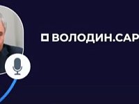 Вячеслав Володин: когда вы пишете свои мнения в комментариях к постам, ЧИТАЮ ИХ – они ложатся в основу принимаемых решений