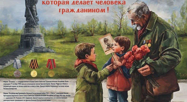 80 лет Победы: награды Великой Отечественной войны