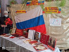 В  Усовской сельской библиотеки оформлена книжная выставка «Отвага, мужество и честь»