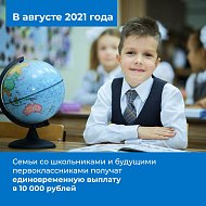 Семьи с детьми получат материальную поддержку от государства