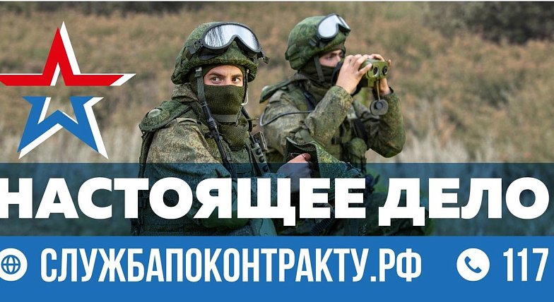 В Саратовской области продолжается набор на военную службу по контракту