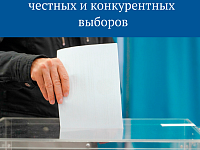 В сентябре пройдут выборы депутатов Государственной Думы