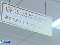 В Саратовской области решена проблема с выдачей льготных лекарств