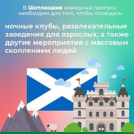 Куда можно пойти с QR - кодом в разных странах мира?