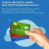 В России стартовал прием заявлений на выплаты на детей от 6 до 18 лет