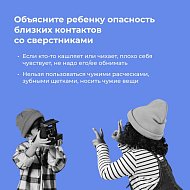 Как защитить ребенка от заболеваний в лагере?