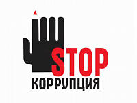 21 ноября в управлении соцподдержки Воскресенского района пройдет прямая линия по вопросам противодействия коррупции