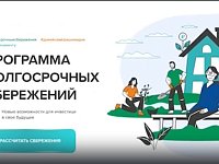 Новые возможности для инвестиций в свое будущее