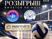  Разыгрываем билеты на матч «Протона»! Болеем за наших вместе