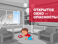 «Дети летать не умеют!»: