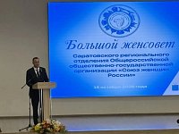 Делегация Воскресенского района приняла участие в форуме «Союза женщин России»