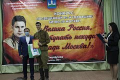 Подведены итоги онлайн-конкурса,  посвященного 80-й годовщине битвы под Москвой