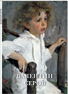 Классный час, посвященный  юбилею выдающегося художника