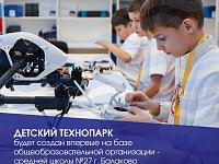 Свыше 4 млрд рублей направлено на реализацию нацпроектов Президента РФ и госпрограмм в сфере образования.