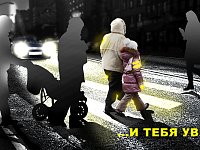 В целях профилактики ДТП