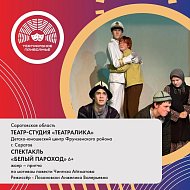 Финал VII сезона фестиваля «Театральное Приволжье» пройдет в Удмуртии