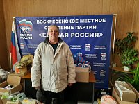 Продолжается сбор гуманитарной помощи