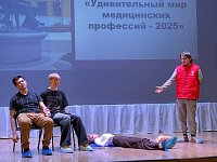 Удивительный мир медицинских профессий - 2025" в Саратове