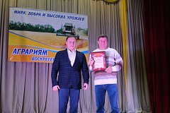 Награды и похвальные слова: лучшие работники сельского хозяйства получили заслуженное признание