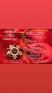 9 мая