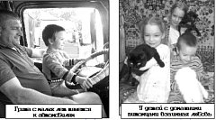 Домик сердца