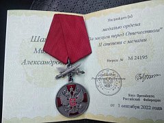 Наши земляки  в зоне специальной  военной операции