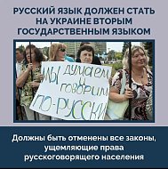 Чётко и понятно: чего Россия хочет от Украины? 