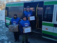 «Отправка гуманитарной помощи»