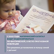 В 2022 году в силу вступают новые меры поддержки семей с детьми