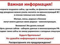Важная информация!