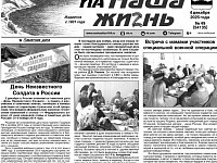 ВСЕРОССИЙСКАЯ  ДЕКАДА ПОДПИСКИ