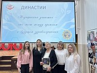 Династия медиков