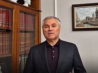 Володин: без диалога нет доверия – без доверия нет развити