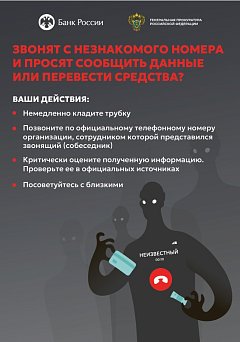 Мошеничество