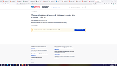 Проект «Формирование комфортной городской среды»