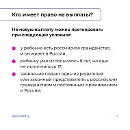 Заявление для оформления новых выплат на детей с 8 до 17 лет можно подать на Госуслугах с 26 апреля