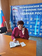 Прошла декада приемов партии "Единая  Россия"