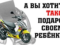 «Велосипед, скутер, мопед».
