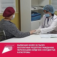 Основные итоги реализации национального проекта Президента РФ "Здравоохранение" в Саратовской области за 2020 год