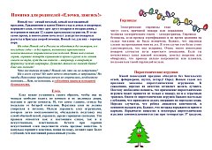 Памятки безопасности жизнедеятельности!
