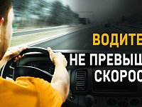 Превышение скорости — это едва ли не самое распространенное нарушение ПДД