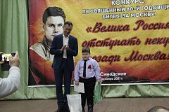 Подведены итоги онлайн-конкурса,  посвященного 80-й годовщине битвы под Москвой