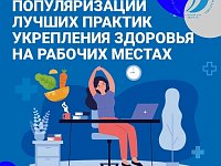 Здоровье на работе: как безопасные условия и корпоративные программы меняют жизнь сотрудников