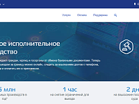 Электронные сервисы помогут узнать о ходе исполнительного производства
