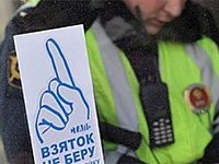 В Воскресенском районе сотрудники ДПС не уведомили руководство о склонении к совершению коррупционных правонарушениях