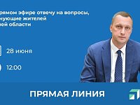 Роман Бусаргин проведет прямую линию с жителями