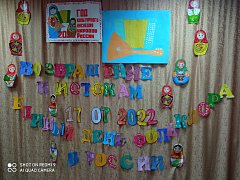 В рамках Года культурного наследия народов России Усовская сельская библиотека  провела праздник фольклора «Возвращение к истокам»