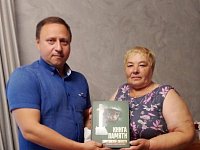 Книга Памяти