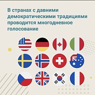 Выборы в Госдуму в сентябре пройдут в 3 дня — проголосовать можно будет в любой из них. 